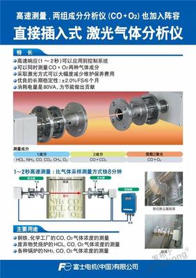富士电机携先进仪器仪表产品亮相，专业会务服务助您高效观展